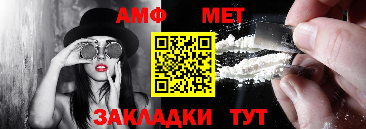 Саров  Амфетамин  Вход с VPN  АМФЕТАМИН Premium 