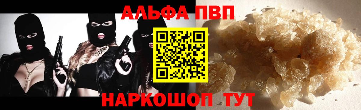 Alfa_PVP мука  Вход с VPN  Альфа ПВП VHQ  Alfa_PVP крисы CK  Саров 