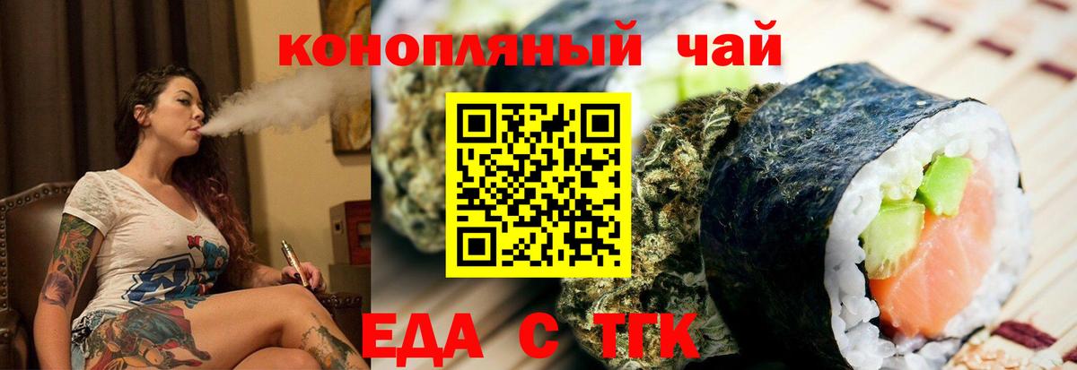 Cannafood конопля Саров