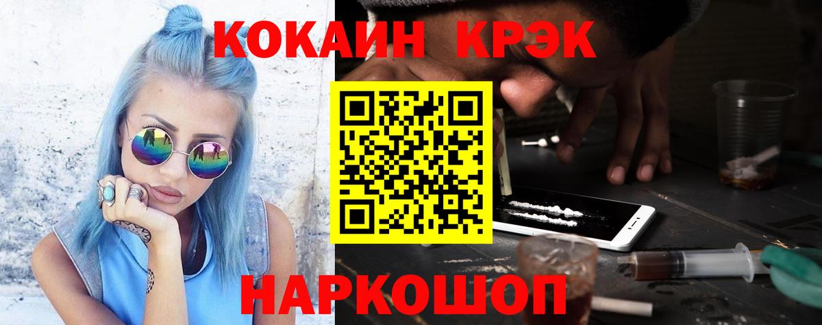 Cocaine FishScale  Вход с VPN  Кокаин  Саров 