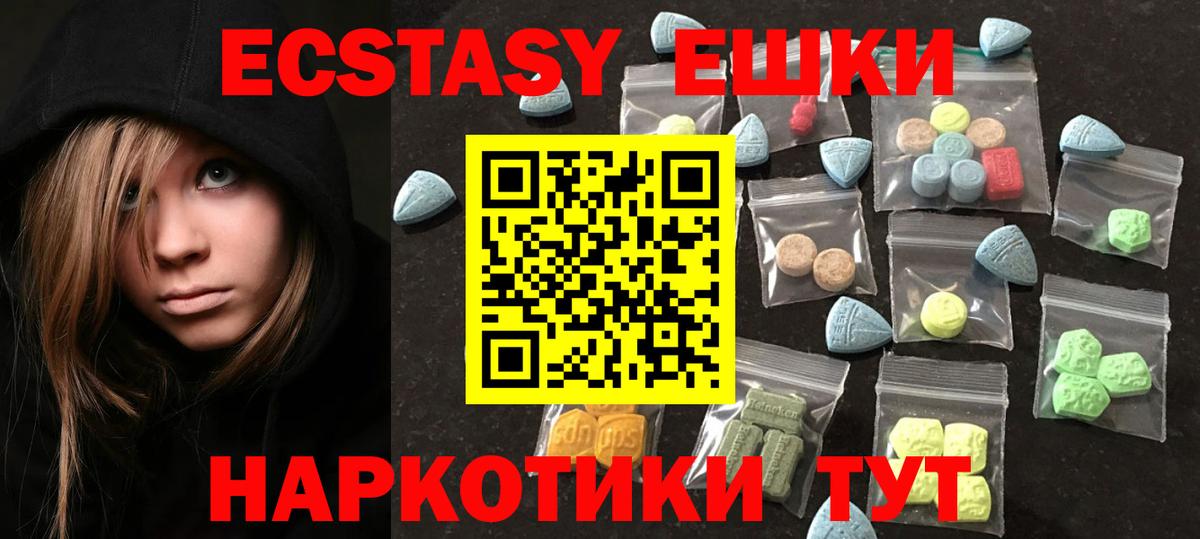 Ecstasy таблы  Экстази  Экстази 99%  Саров  Вход с VPN 