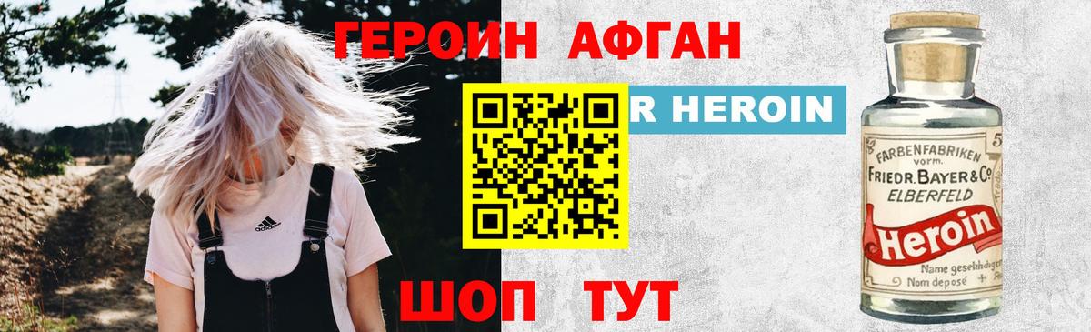 Героин  ГЕРОИН VHQ  Вход с VPN  Саров 