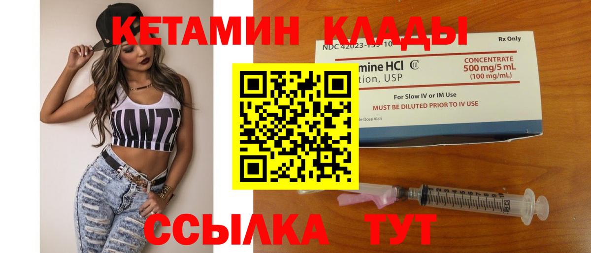Саров  Кетамин ketamine  Вход с VPN 