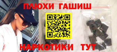 синтетический гашиш Северобайкальск