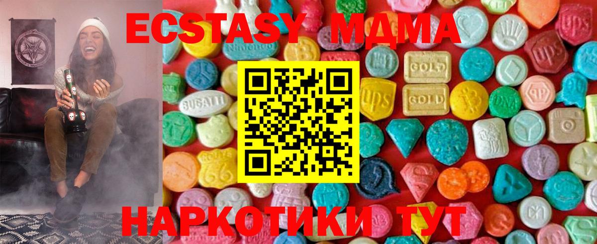 МДМА Molly  МДМА  Вход с VPN  Саров  МДМА Molly 