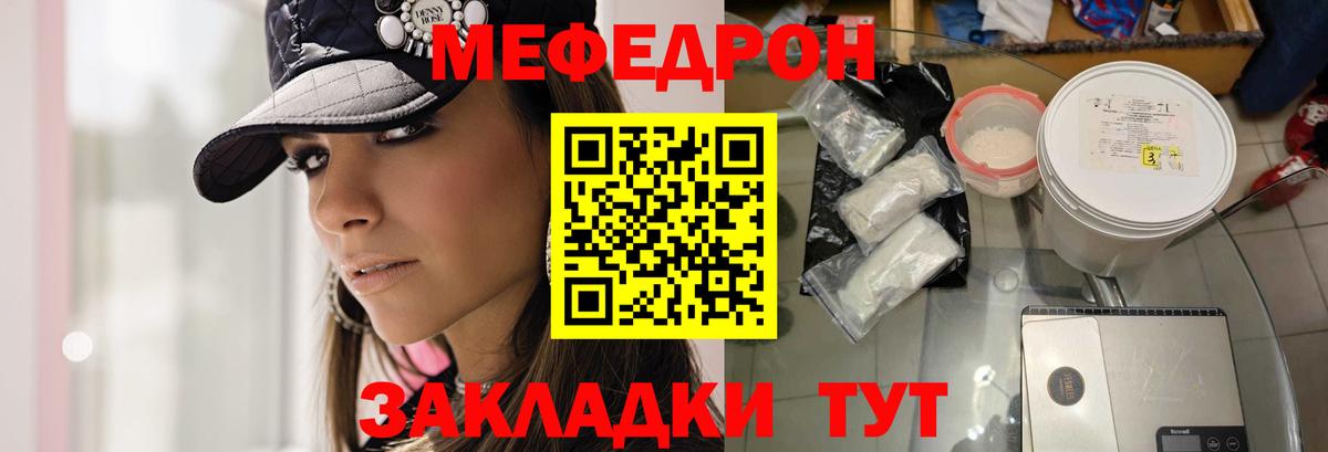 Меф  МЕФ мяу мяу  Вход с VPN  Меф mephedrone  Саров 