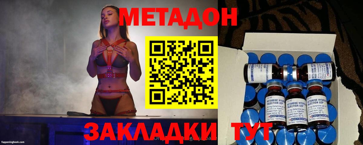Саров  Метадон кристалл  Вход с VPN 